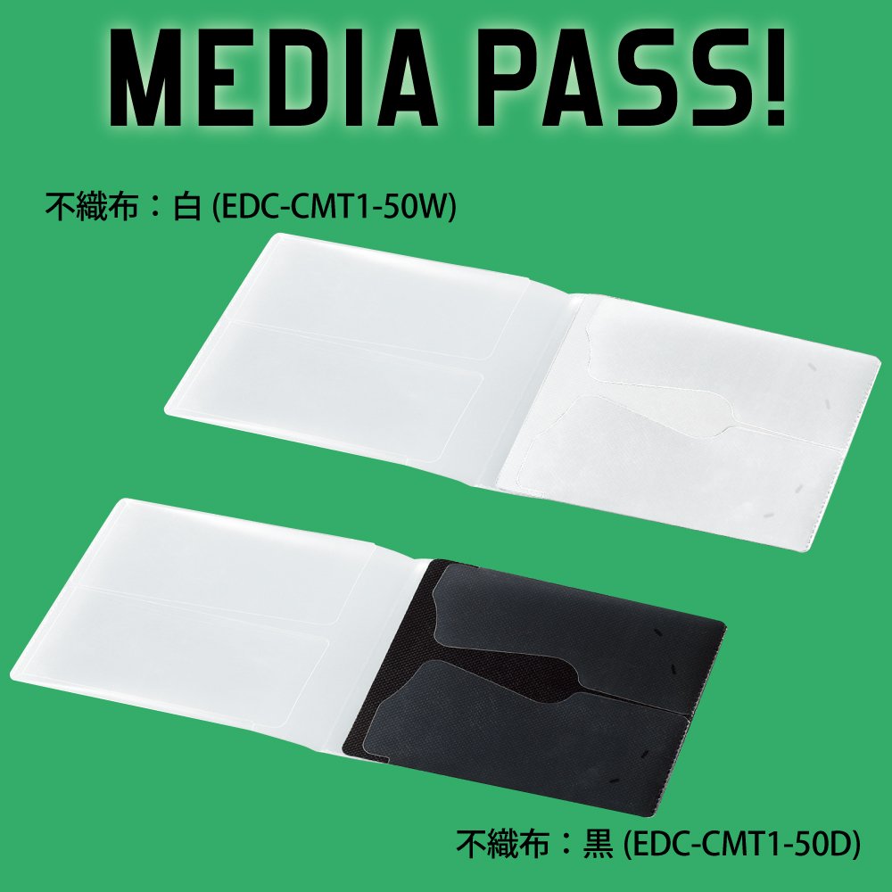 Amazon.co.jp：コクヨ CD/DVD用ソフトケース MEDIA PASS 高透明 1枚
